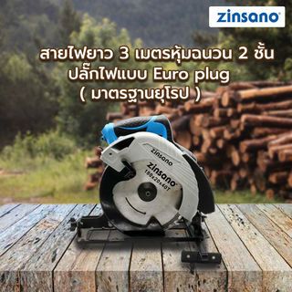 ZINSANO เลื่อยวงเดือน 7 นิ้ว 1400W รุ่น CL190LS