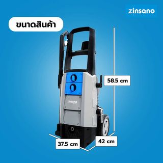 ZINSANO เครื่องฉีดน้ำแรงดันสูง 160 บาร์ รุ่น AD1601