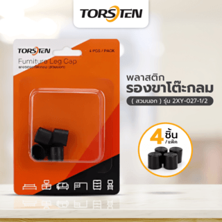 TORSTEN พลาสติกรองขาโต๊ะกลม (สวมนอก) รุ่น 2XY-027-1/2 ขนาด 1 / 2” แพ็ค 4 ชิ้น สีดำ