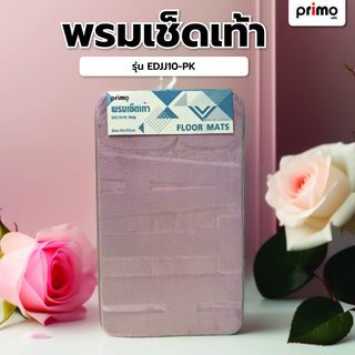 Primo พรมเช็ดเท้า  รุ่น EDJJ10-PK ขนาด 45x75 ซม. สีชมพู