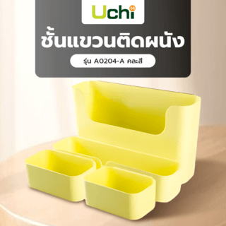 ชั้นแขวนติดผนัง A0204-A คละสี