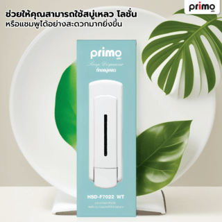 Primo ที่กดสบู่เหลว รุ่น HSD-F7022 WT ความจุ 250 มล. สีขาว