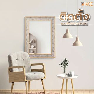 Nice กระจกมีกรอบ รุ่น วินตัน X4126B691  ขนาด 40X60 ซม. สีไม้