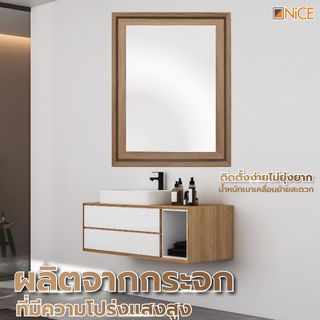 Nice กระจกมีกรอบ รุ่น 3807-A-Ｗ671 ขนาด 40X60 ซม. สีไม้