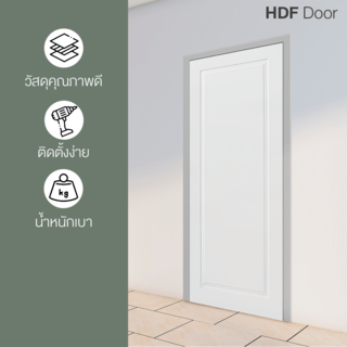 ประตู HDF บานทึบ ฟักเต็มบาน HDF-001 80x200ซม. สีขาว HOLZTUR