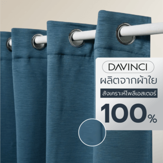 DAVINCI ผ้าม่านหน้าต่าง รุ่น  Mila-17 ขนาด 140x160 ซม. สีน้ำเงิน