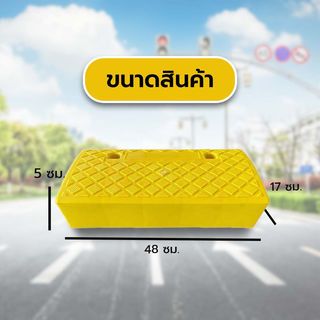 PROTX ตัวปีนไต่ฟุตบาท 480*170*50mm รุ่นKR-07 สีเหลือง