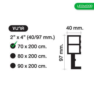 LEOWOOD วงกบประตู WPC LEO FRAME PREMIUM (ภายนอก) 70x200ซม. สีมะค่า