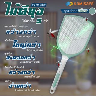 KAMISAFE ไม้ตียุง ชาร์จไฟ รุ่น KM-3839 คละสี