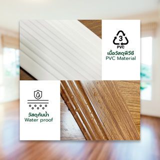 GREAT WOOD ไม้บัวล่าง PVC รุ่น SKG015 90×10×3000 มม. สีไม้สัก