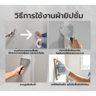 FIX-XY ผ้ายิปซั่ม 10M/ม้วน (3ม้วน/แพ็ค)