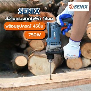 SENIX สว่านกระแทกไฟฟ้า 13มม. 750วัตต์ รุ่น PDHE7.5-M-EU พร้อมอุปกรณ์ 45ชิ้น  