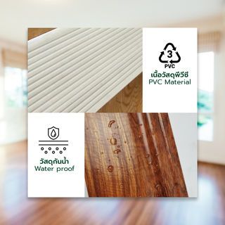 GREAT WOOD ไม้บัวล่าง PVC รุ่น SKG017 90x9x3000 มม. ไม้โอ๊คสีเหลือง