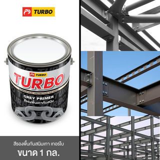 TURBO สีกันสนิม  1 กล. สีเทา