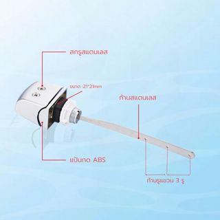 Verno แป้นกดชักโครกด้านข้าง รุ่น C1013