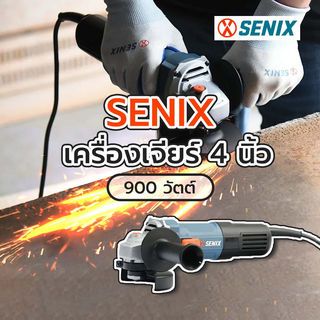 SENIX เครื่องเจียร์ 4นิ้ว 900วัตต์  รุ่น PAE8.5-M1-EU