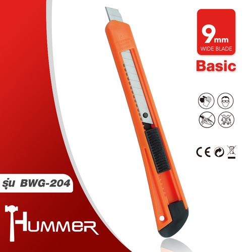 HUMMER คัตเตอร์ ขนาด 9มิล Basic รุ่น BWG-204 (ABS)