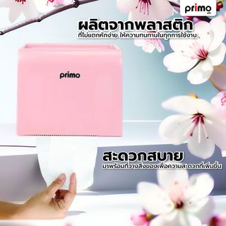 Primo กล่องใส่กระดาษชำระม้วนเล็ก พร้้อมที่วางสิ่งของ รุ่น BCQ08   สีชมพู