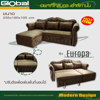 PULITO โซฟาผ้าขนสั้น รุ่น Europa ขนาด 235x160x105ซม. สีน้ำตาลเข้ม