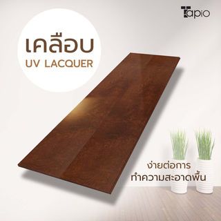 ไม้พื้นเอ็นจิเนียร์ TAPIO LUX สีเบิรช์ รุ่นSY102 ขนาด 91x12.7x1.5ซม. (10แผ่น/1.16ตรม.)