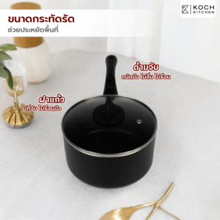 KOCH KITCHEN หม้อด้ามพร้อมฝา NON-STICK 20 ซม. GENKI-POT20 สีดำ