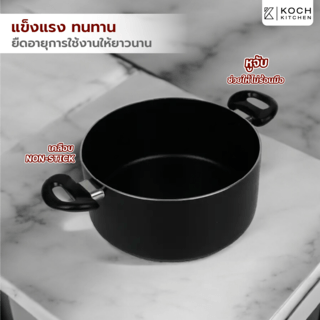 KOCH KITCHEN หม้อต้มพร้อมฝา NON-STICK 28 ซม. GENKI-SUPOT28 สีดำ