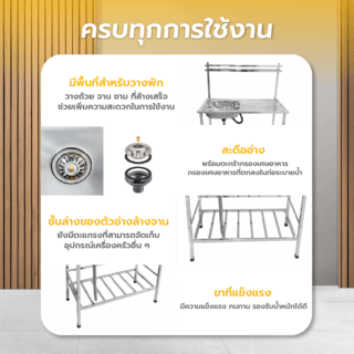 CROWN อ่างล้างจาน 1หลุมมีที่พัก พร้อมขาตั้ง 110x55x138ซม. ZEUS