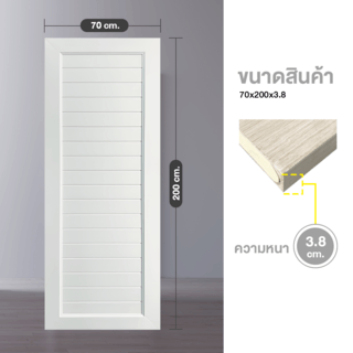 WELLINGTAN ประตูยูพีวีซี รุ่น JM-062-L ขนาด 70x200 ซม. สีขาว (ไม่เจาะรูลูกบิด)