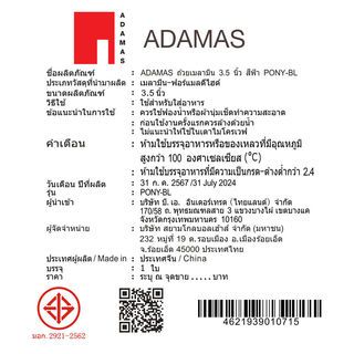 ADAMAS ถ้วยเมลามีน 3.5 นิ้ว สีฟ้า PONY-BL