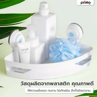 Primo ชั้นวางของอเนกประสงค์เข้ามุม   รุ่น SM-1607  ขนาด 35x15.5x34 ซม. สีขาว