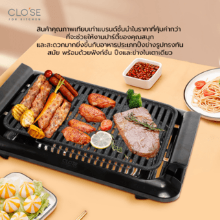 CLOSE เตาย่างไร้ควัน 1600 วัตต์  รุ่น OT-BQ03  สีดำ