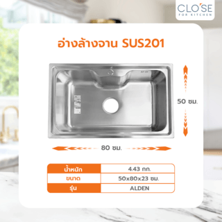 CLOSE อ่างล้างจาน 1หลุมไม่มีที่พัก 50x80x23 ซม. ALDEN