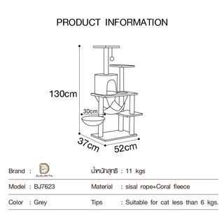 DUDUPETS คอนโดแมว ขนาด 52x37x130ซม.  รุ่น BJ7623 สีเทา