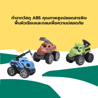 TOYS ของเล่นชุดรถคอนเทนเนอร์ไดโนเสาร์พร้อมรถก่อสร้าง3คัน รุ่น#15-16 ขนาด29x8x12ซม.