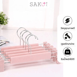 SAKU ไม้แขวนกางเกงแบบหนีบ รุ่น PC007PK ขนาด 12.5x29.5x0.48ซม. สีชมพู แพ็ค 10 ชิ้น