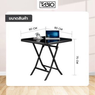 TABIO โต๊ะพับอเนกประสงค์หน้ากระจกทรงสี่เหลี่ยม รุ่น Glaze Black ขนาด 80x80x75 ซม. สีดำ