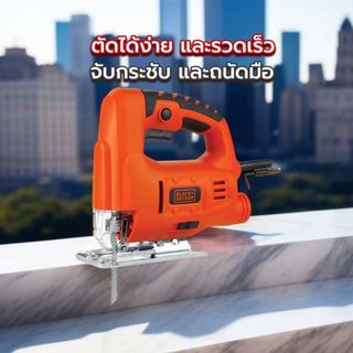 BLACK+DECKER เลื่อยจิ๊กซอว์ 400W รุ่น JS20-B1