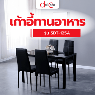 Delicato เก้าอี้ทานอาหาร SDT-125A 42x50x98ซม. หุ้มหนัง PU สีดำ