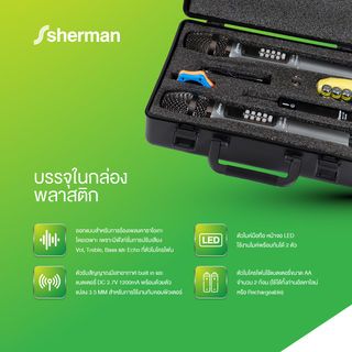 Sherman ชุดไมโครโฟนไร้สาย รุ่น MIC-150 PLUS