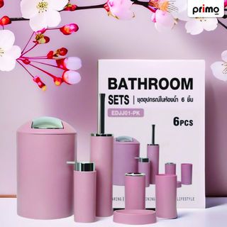 Primo ชุดอุปกรณ์ในห้องน้ำ 6 ชิ้น รุ่น EDJJ01-PK   สีชมพู