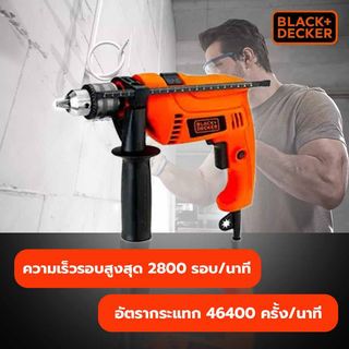 BLACK+DECKER ชุดสว่านกระแทกไฟฟ้า 13มม. 550W รุ่น HD555KMPR-B1