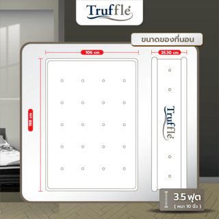 Truffleที่นอน Pocket Spring รุ่นWallow 3.5ฟุต หนา10”รับประกัน 15ปี