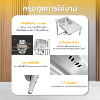 CROWN อ่างล้างจานพร้อมขาตั้ง 1 หลุมมีที่พัก 45 x75 x77 ซม. SS1-7545 (1/2)