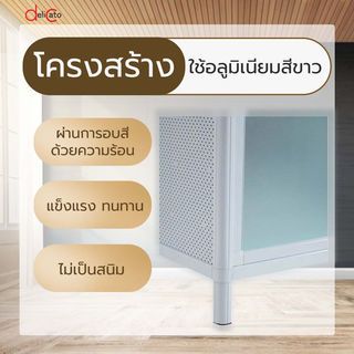 DELICATO ตู้รองเท้าอลูมิเนียม 5 ชั้น OVIE ขนาด 82.5x33x110ซม. สีขาว