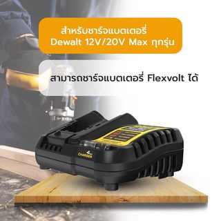 DEWALT แท่นชาร์จแบตเตอรี่ 12V/20V Max 4A รุ่น สลิม DCB1104-B1