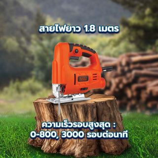 BLACK+DECKER เลื่อยจิ๊กซอว์ 400W รุ่น JS20-B1