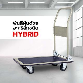 JUMBO รถเข็นพื้นเหล็กชั้นเดียว พับได้ รุ่น HL-110J รับน้ำหนัก 220 กก.