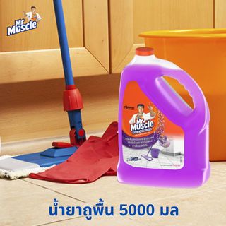 MR.MUSCLE น้ำยาทำความสะอาดพื้น มัสเซิลเกลด ลาเวนเดอร์ ขนาด 5000 มล.