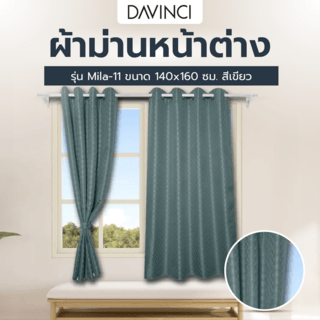 DAVINCI ผ้าม่านหน้าต่าง รุ่น  Mila-11 ขนาด 140x160 ซม. สีเขียว