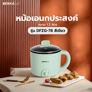 BENKA หม้ออเนกประสงค์ ขนาด1.2L รุ่น DFZG-78 สีเขียว